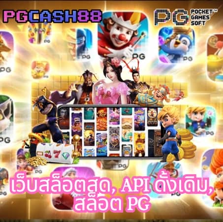 power99 สล็อต
